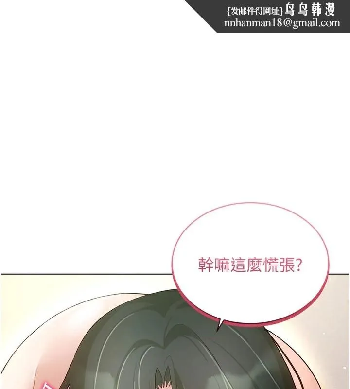 穿入VR成为性域猎人 - 第51話-要到床上嗎?還是直接處理? - page 1