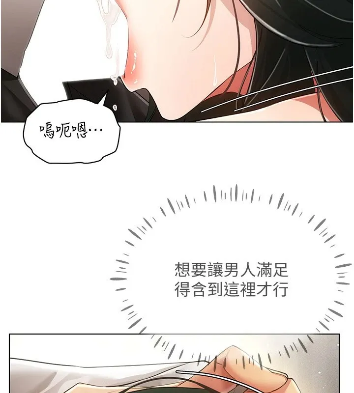 穿入VR成为性域猎人 - 第51話-要到床上嗎?還是直接處理? - page 8