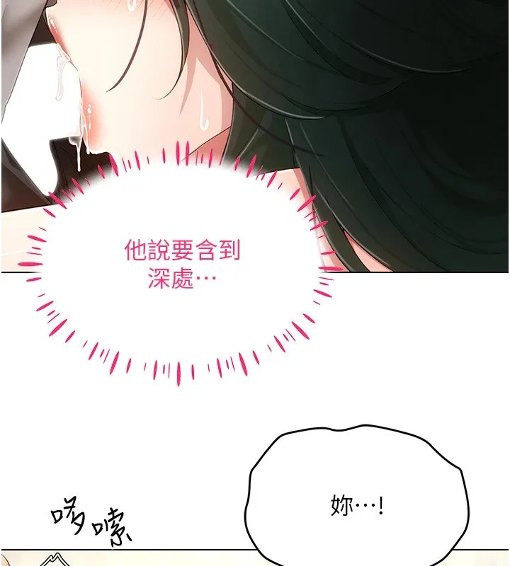 穿入VR成为性域猎人 - 第51話-要到床上嗎?還是直接處理? - page 11