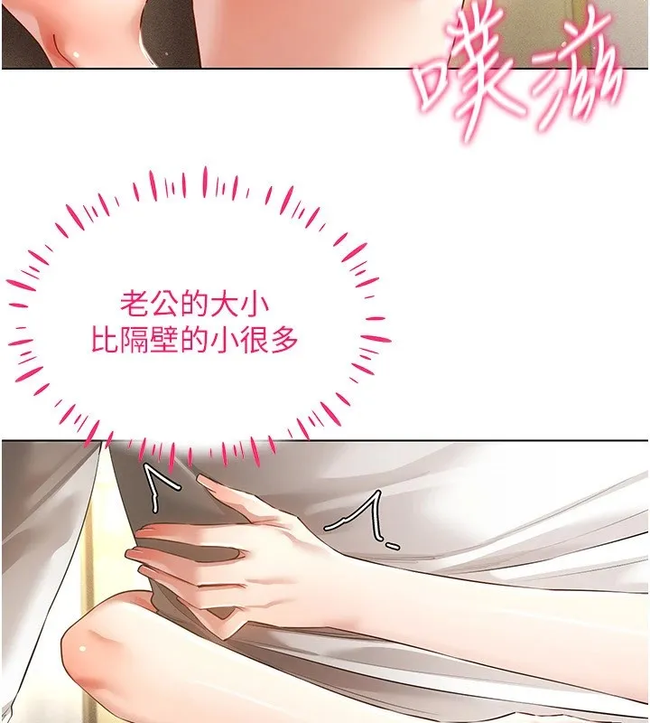 穿入VR成为性域猎人 - 第51話-要到床上嗎?還是直接處理? - page 17