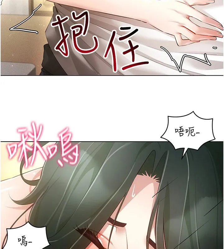 穿入VR成为性域猎人 - 第51話-要到床上嗎?還是直接處理? - page 18