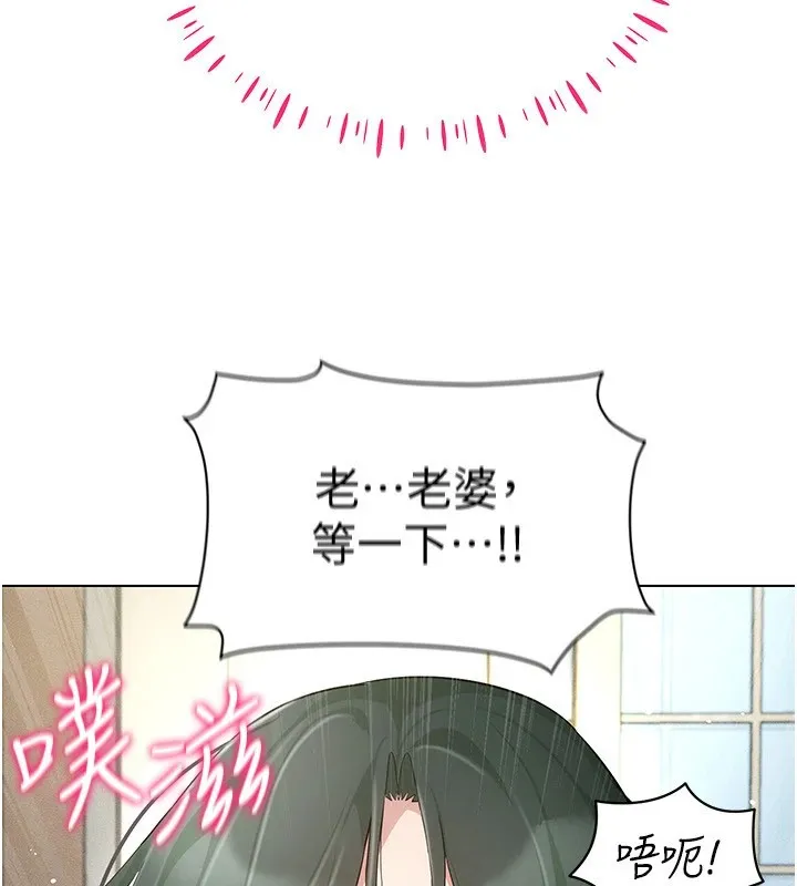 穿入VR成为性域猎人 - 第51話-要到床上嗎?還是直接處理? - page 20