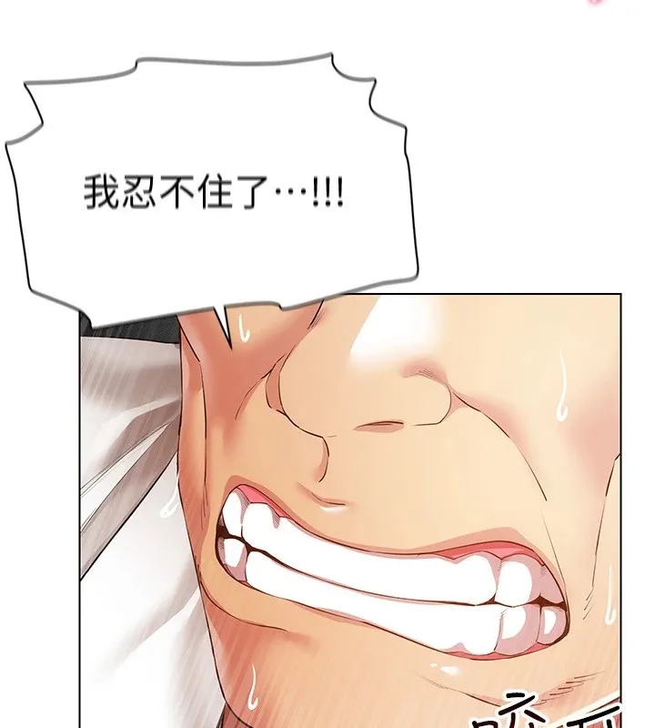 穿入VR成为性域猎人 - 第51話-要到床上嗎?還是直接處理? - page 24