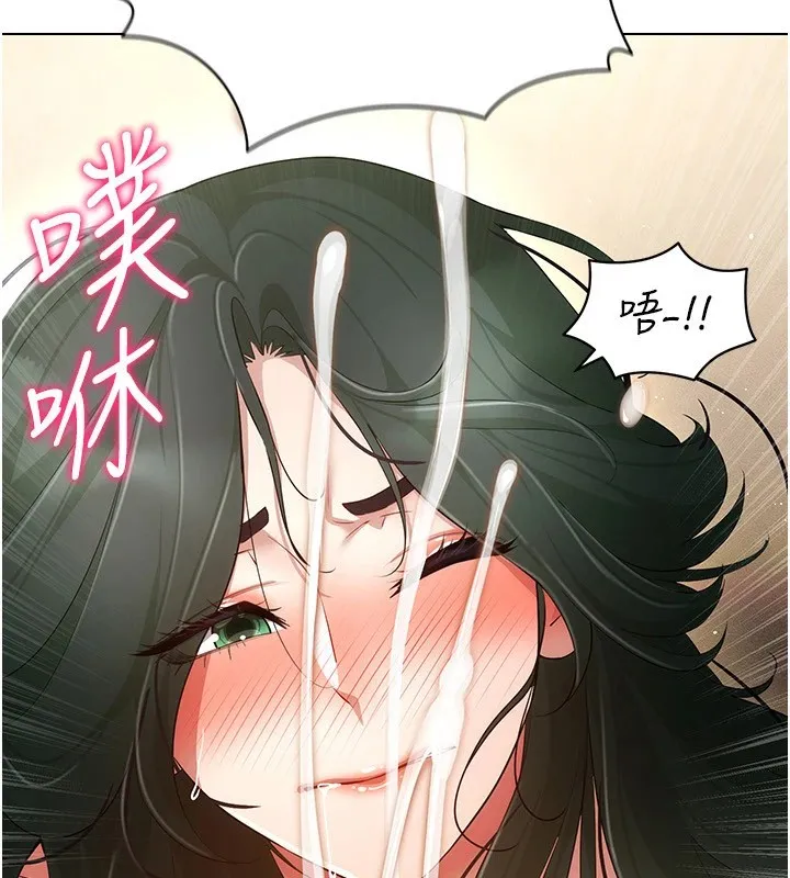 穿入VR成为性域猎人 - 第51話-要到床上嗎?還是直接處理? - page 26