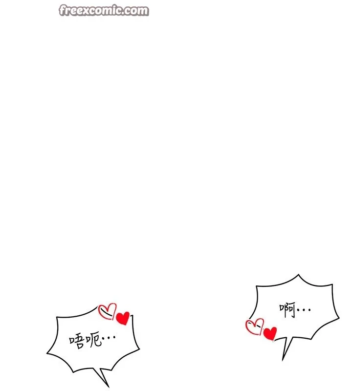 穿入VR成为性域猎人 - 第51話-要到床上嗎?還是直接處理? - page 30