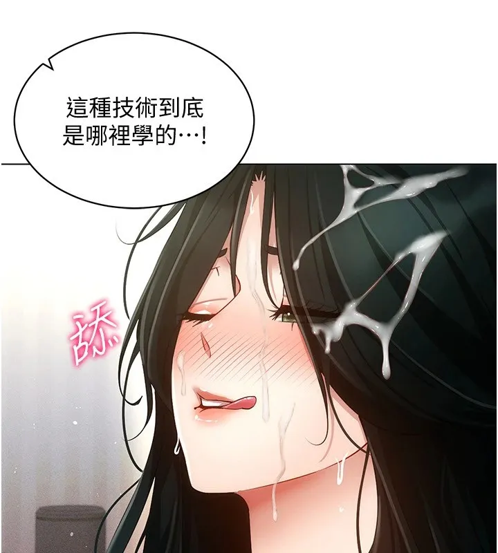 穿入VR成为性域猎人 - 第51話-要到床上嗎?還是直接處理? - page 37