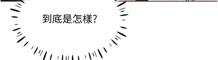穿入VR成为性域猎人 - 第51話-要到床上嗎?還是直接處理? - page 41
