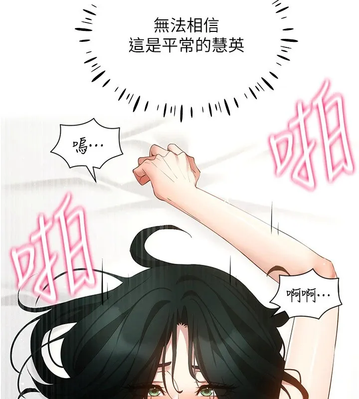 穿入VR成为性域猎人 - 第51話-要到床上嗎?還是直接處理? - page 54