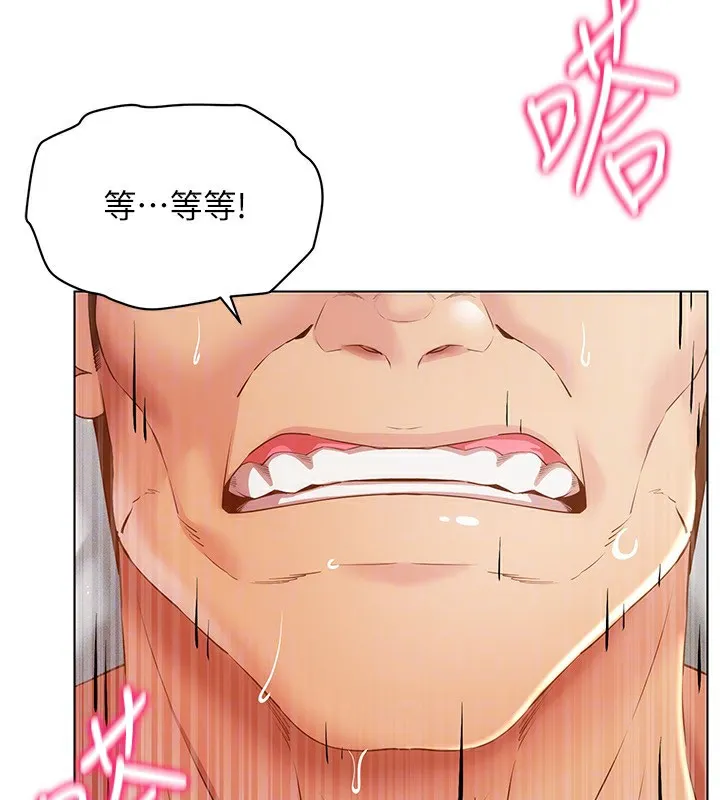 穿入VR成为性域猎人 - 第51話-要到床上嗎?還是直接處理? - page 68