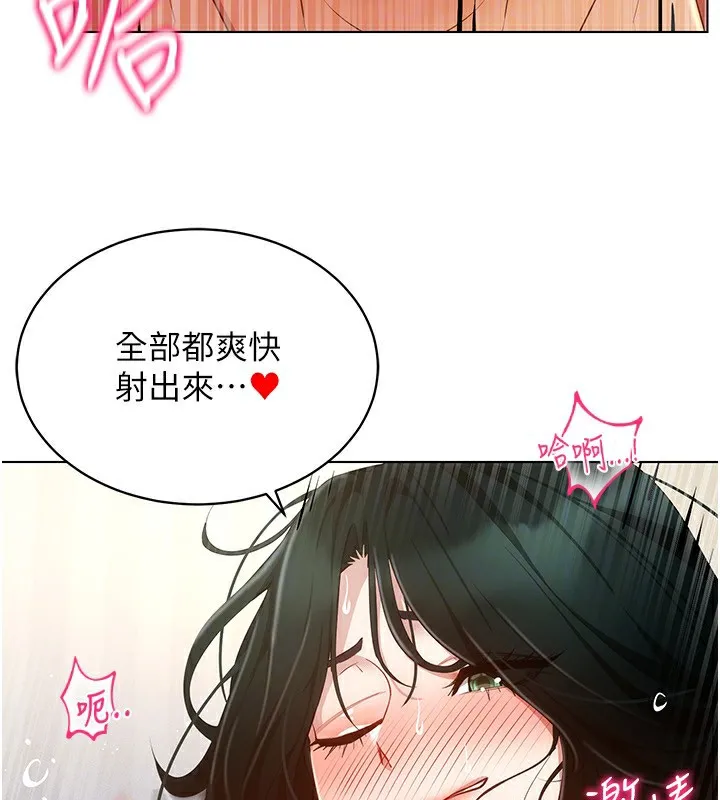 穿入VR成为性域猎人 - 第51話-要到床上嗎?還是直接處理? - page 69