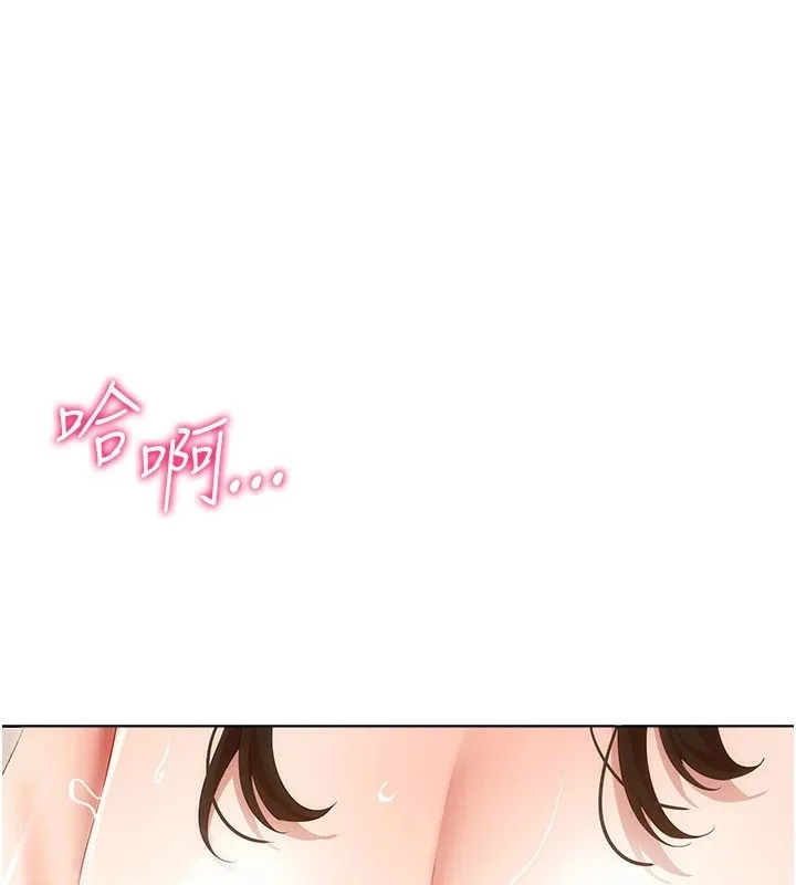 穿入VR成为性域猎人 - 第51話-要到床上嗎?還是直接處理? - page 74