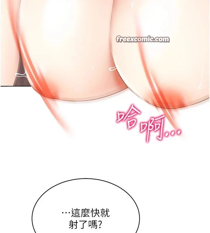 穿入VR成为性域猎人 - 第51話-要到床上嗎?還是直接處理? - page 75
