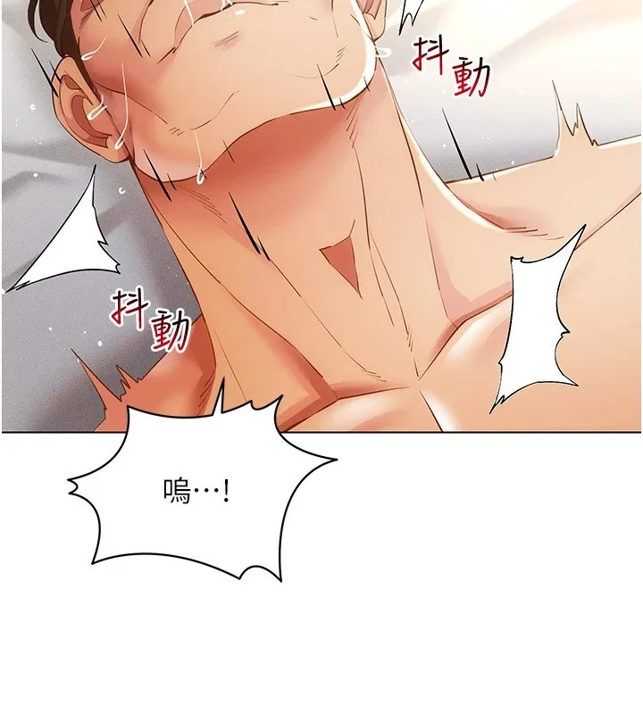 穿入VR成为性域猎人 - 第51話-要到床上嗎?還是直接處理? - page 78