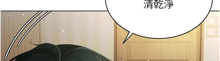 穿入VR成为性域猎人 - 第51話-要到床上嗎?還是直接處理? - page 82