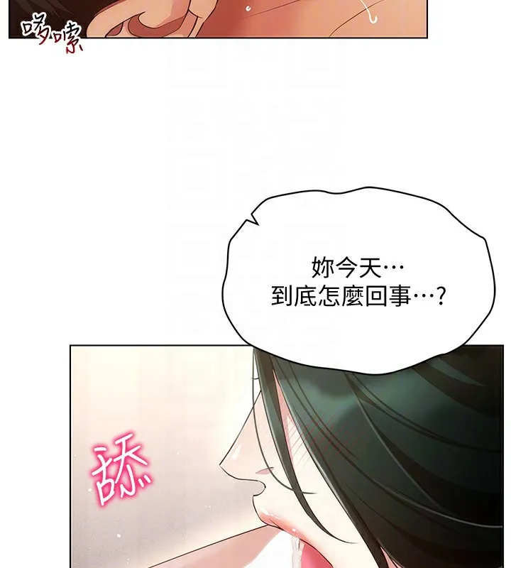 穿入VR成为性域猎人 - 第51話-要到床上嗎?還是直接處理? - page 86