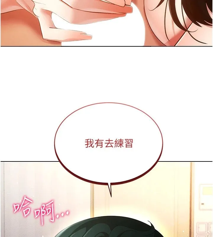 穿入VR成为性域猎人 - 第51話-要到床上嗎?還是直接處理? - page 91