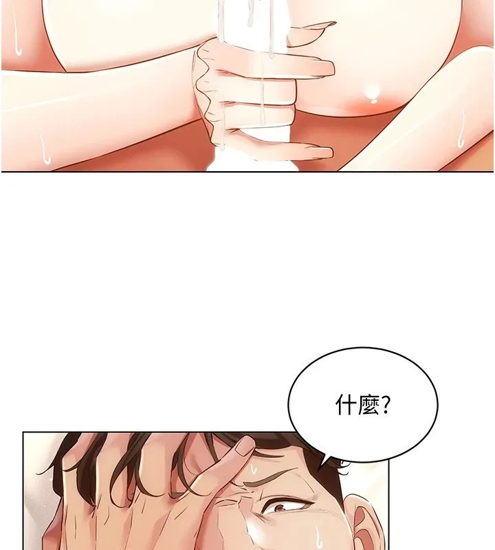穿入VR成为性域猎人 - 第51話-要到床上嗎?還是直接處理? - page 93