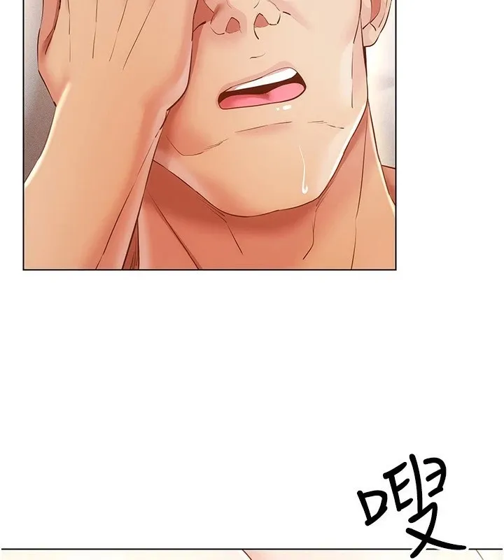 穿入VR成为性域猎人 - 第51話-要到床上嗎?還是直接處理? - page 94