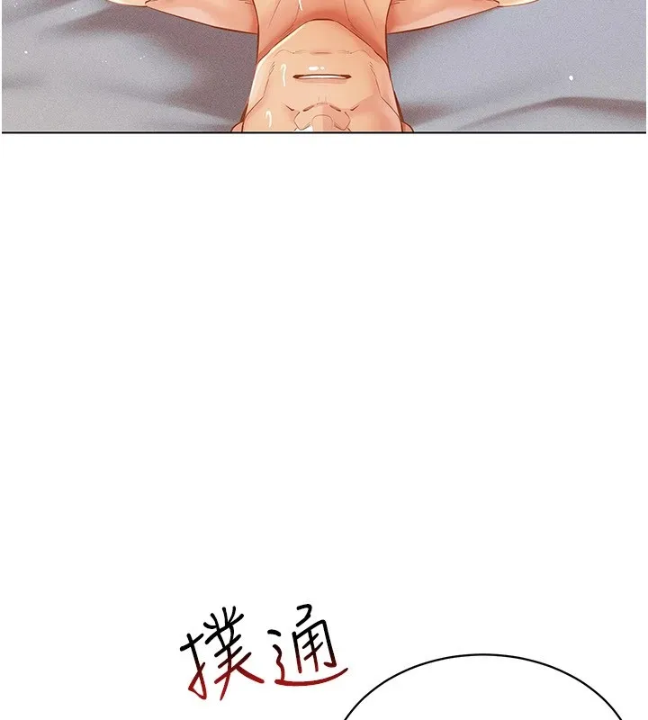 穿入VR成为性域猎人 - 第51話-要到床上嗎?還是直接處理? - page 99