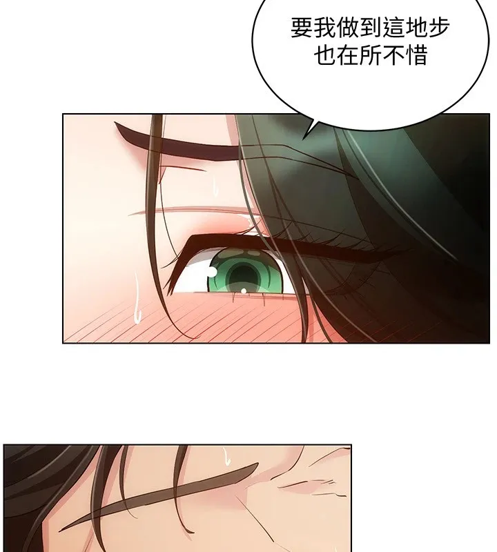 穿入VR成为性域猎人 - 第51話-要到床上嗎?還是直接處理? - page 100