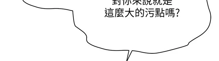 穿入VR成为性域猎人 - 第51話-要到床上嗎?還是直接處理? - page 102