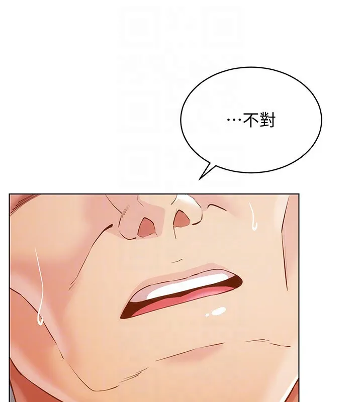 穿入VR成为性域猎人 - 第51話-要到床上嗎?還是直接處理? - page 106