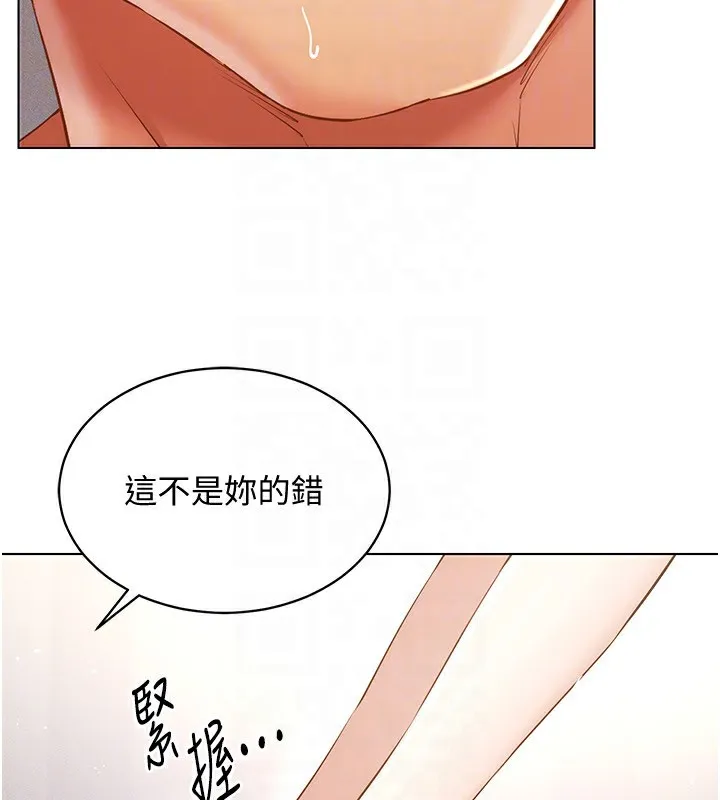 穿入VR成为性域猎人 - 第51話-要到床上嗎?還是直接處理? - page 107