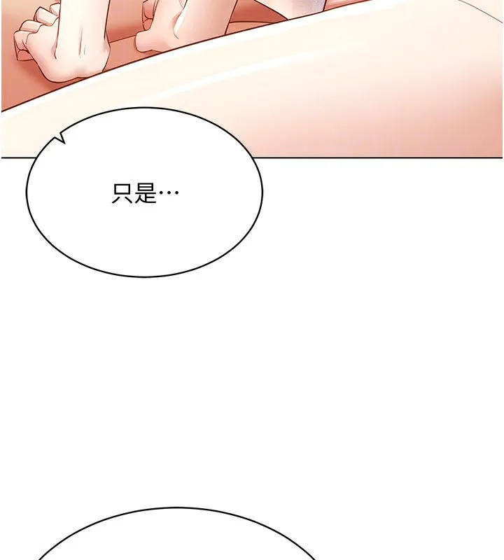 穿入VR成为性域猎人 - 第51話-要到床上嗎?還是直接處理? - page 110