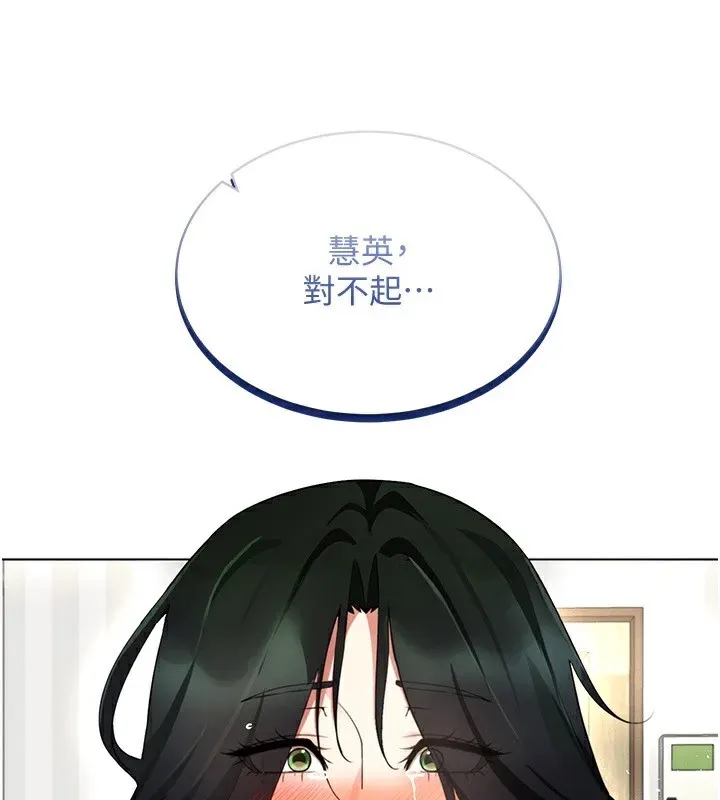 穿入VR成为性域猎人 - 第51話-要到床上嗎?還是直接處理? - page 113