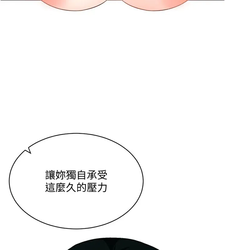 穿入VR成为性域猎人 - 第51話-要到床上嗎?還是直接處理? - page 115