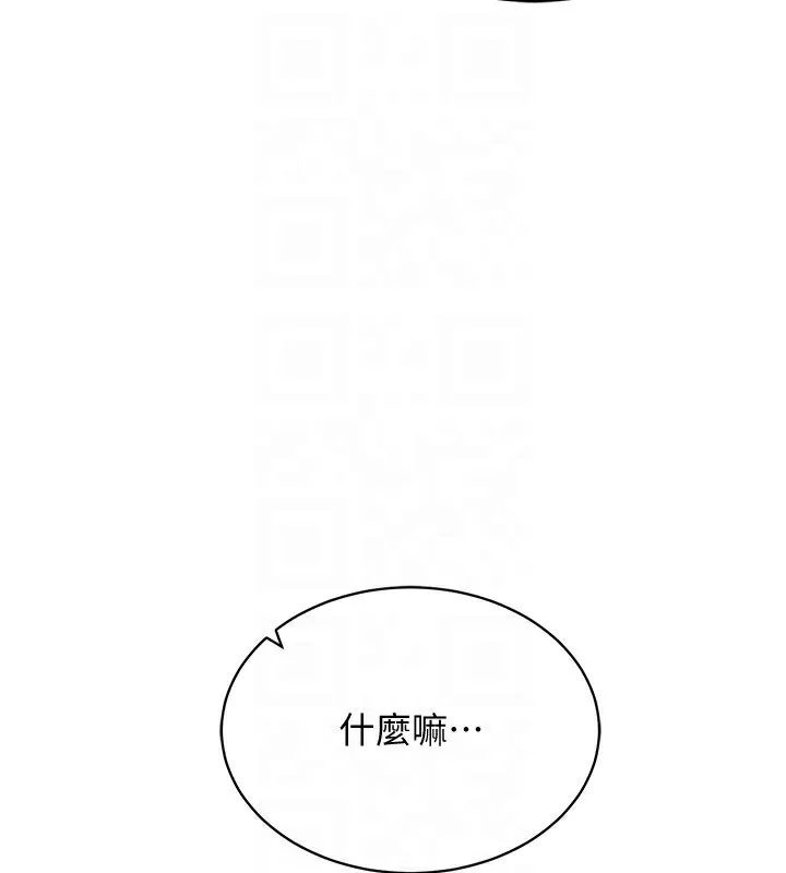 穿入VR成为性域猎人 - 第51話-要到床上嗎?還是直接處理? - page 118
