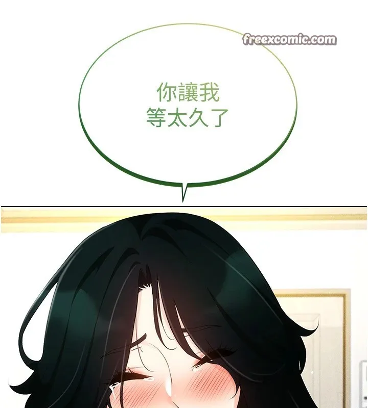 穿入VR成为性域猎人 - 第51話-要到床上嗎?還是直接處理? - page 120