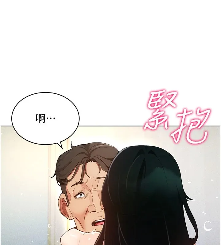 穿入VR成为性域猎人 - 第51話-要到床上嗎?還是直接處理? - page 122
