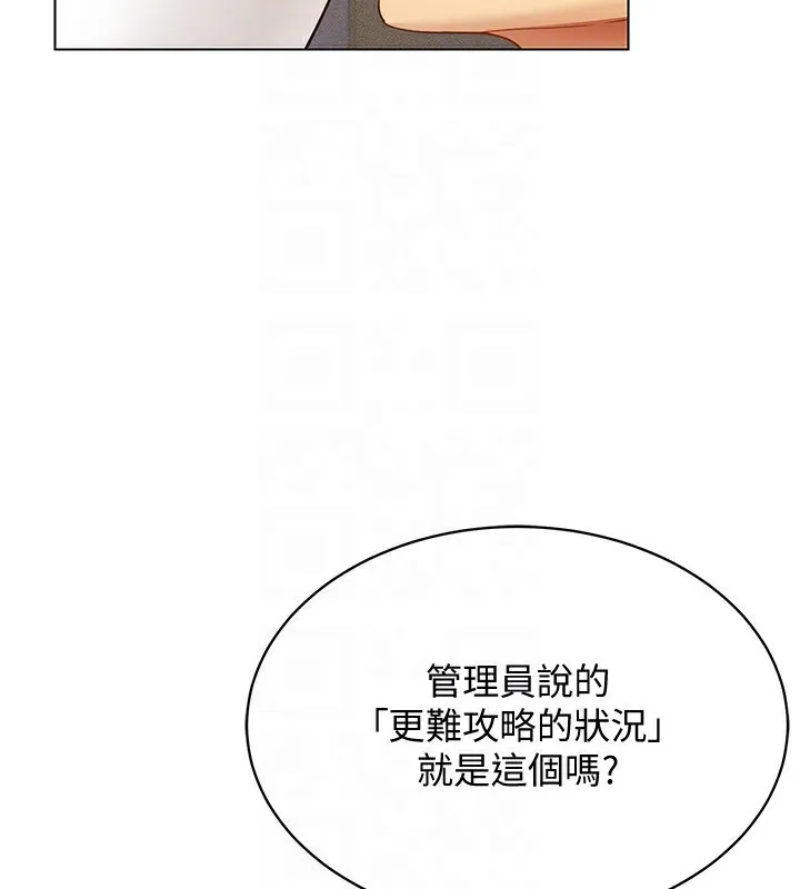 穿入VR成为性域猎人 - 第51話-要到床上嗎?還是直接處理? - page 126