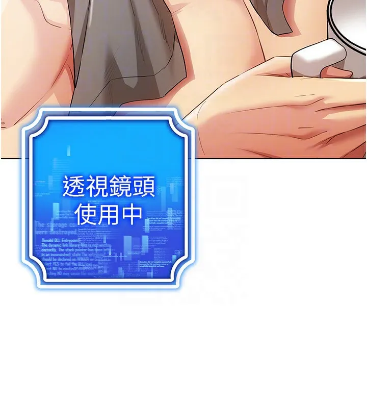 穿入VR成为性域猎人 - 第51話-要到床上嗎?還是直接處理? - page 128