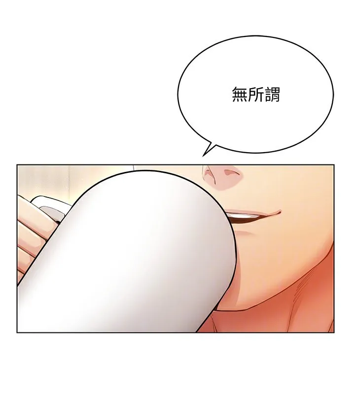 穿入VR成为性域猎人 - 第51話-要到床上嗎?還是直接處理? - page 129