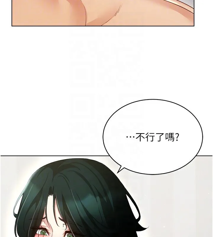 穿入VR成为性域猎人 - 第51話-要到床上嗎?還是直接處理? - page 138