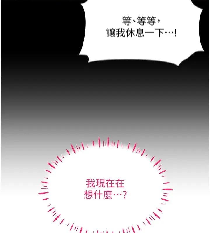 穿入VR成为性域猎人 - 第51話-要到床上嗎?還是直接處理? - page 146
