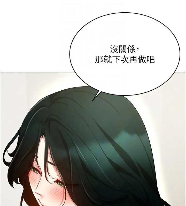 穿入VR成为性域猎人 - 第51話-要到床上嗎?還是直接處理? - page 149