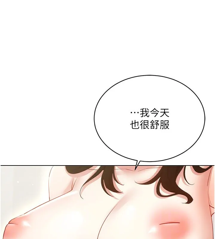 穿入VR成为性域猎人 - 第51話-要到床上嗎?還是直接處理? - page 152