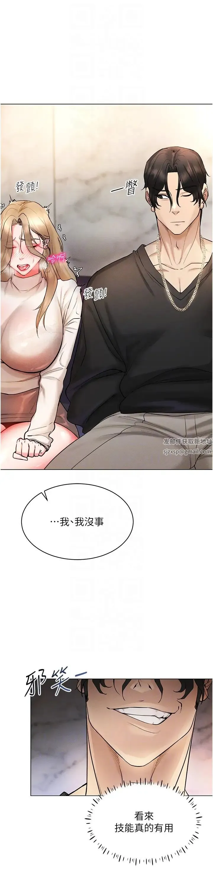 穿入VR成为性域猎人 - 第6话-在女王峰的包夹下大喷发 - page 6