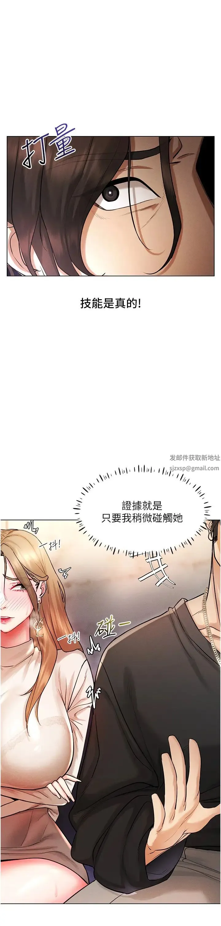 穿入VR成为性域猎人 - 第6话-在女王峰的包夹下大喷发 - page 9