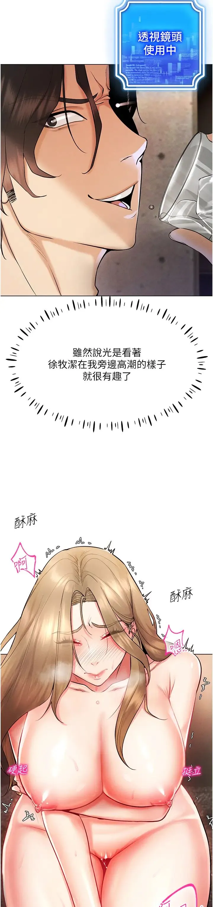 穿入VR成为性域猎人 - 第6话-在女王峰的包夹下大喷发 - page 11