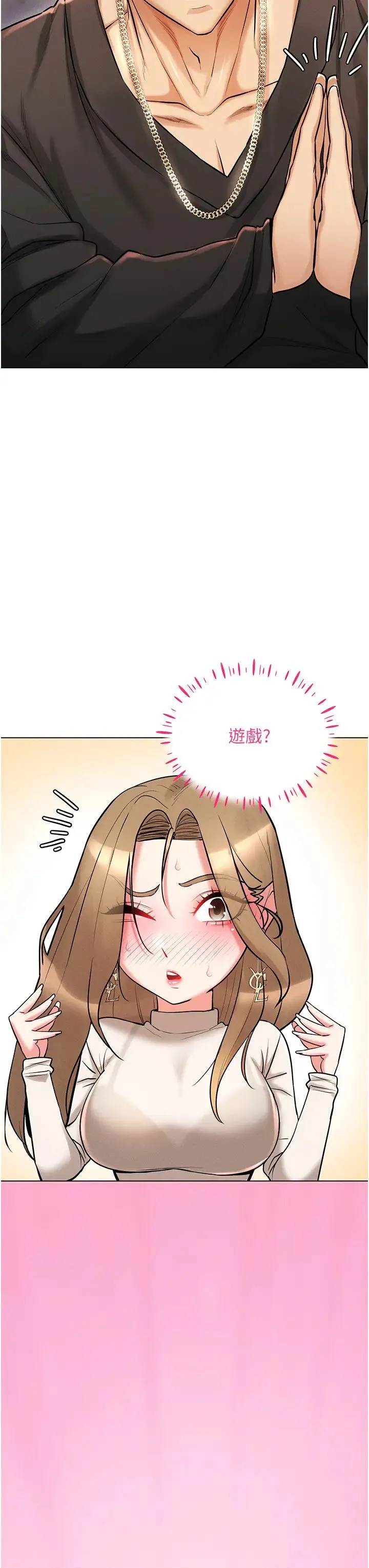 穿入VR成为性域猎人 - 第6话-在女王峰的包夹下大喷发 - page 16