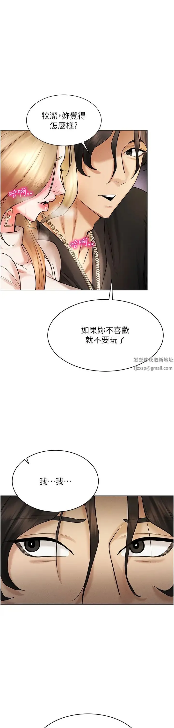 穿入VR成为性域猎人 - 第6话-在女王峰的包夹下大喷发 - page 19