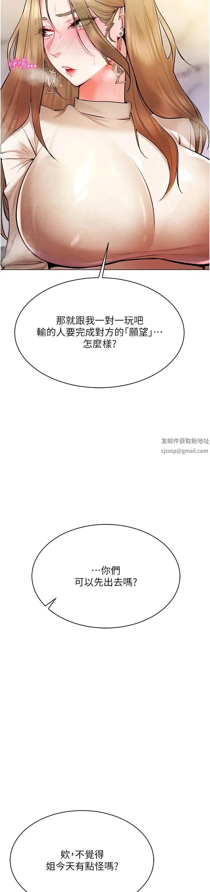 穿入VR成为性域猎人 - 第6话-在女王峰的包夹下大喷发 - page 21