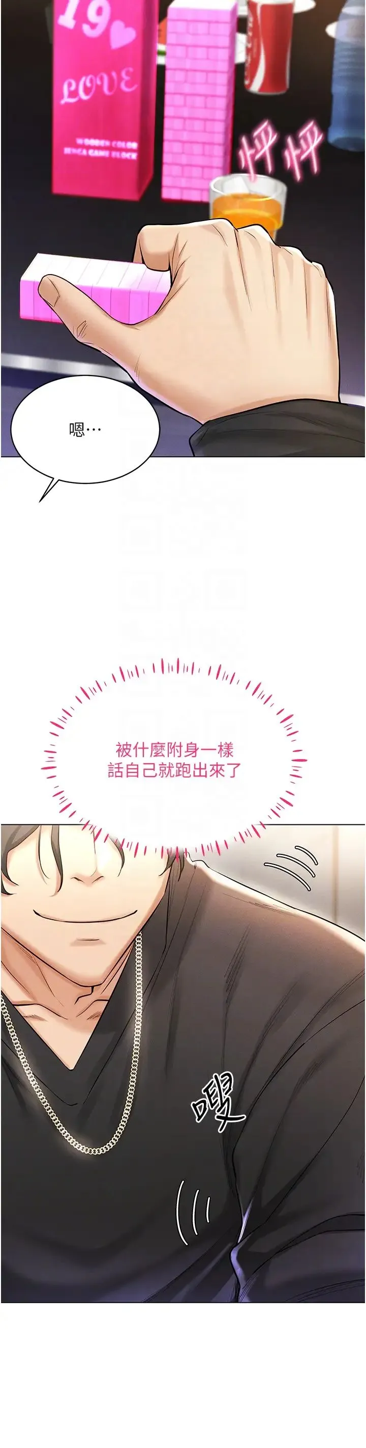 穿入VR成为性域猎人 - 第6话-在女王峰的包夹下大喷发 - page 26