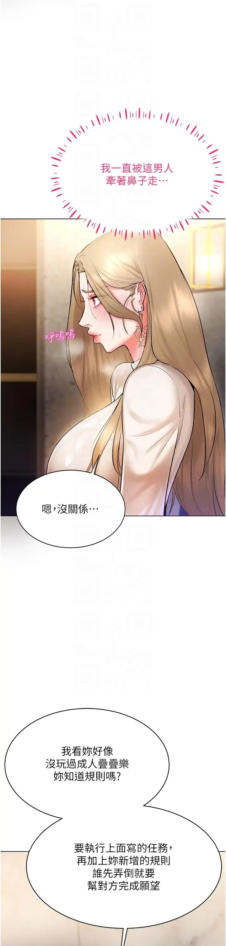 穿入VR成为性域猎人 - 第6话-在女王峰的包夹下大喷发 - page 28