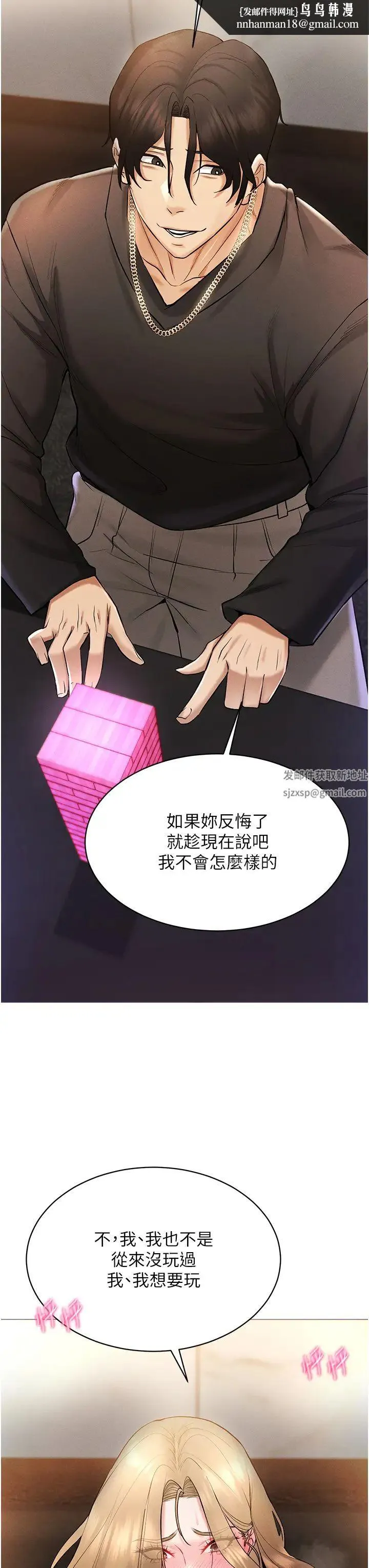 穿入VR成为性域猎人 - 第6话-在女王峰的包夹下大喷发 - page 29