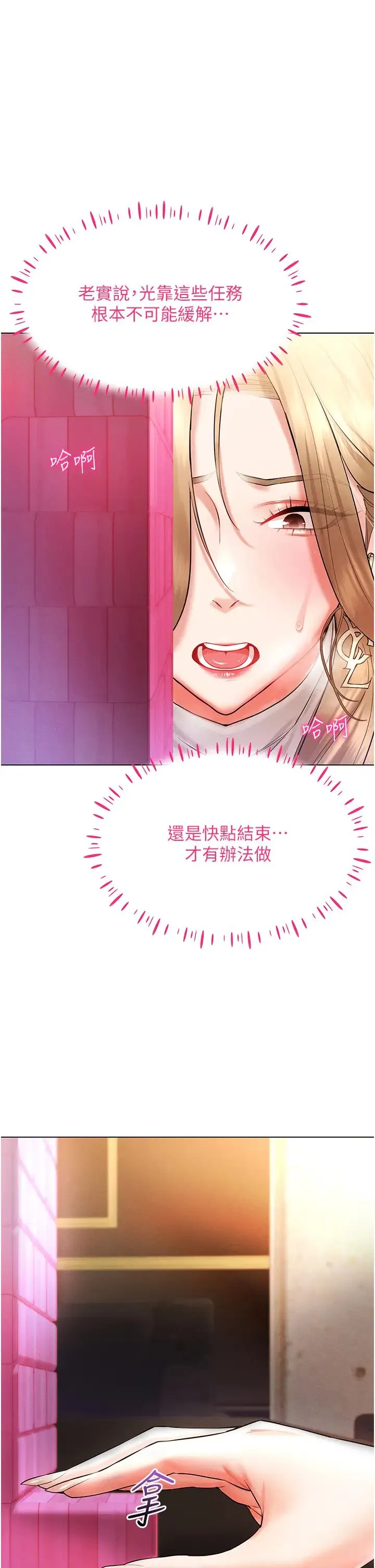 穿入VR成为性域猎人 - 第6话-在女王峰的包夹下大喷发 - page 33